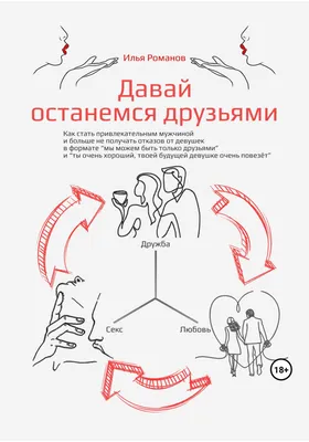 Давай поговорим про ЭТО. О девочках, мальчиках, младенцах. Эксмо 3025608  купить за 728 ₽ в интернет-магазине Wildberries