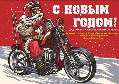 Дед мороз на мотоцикле игрушка ёлочная, 8х5х7.5см, стекло 779052 | Household