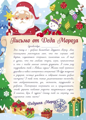 День заказов подарков и написания писем Деду Морозу отмечается сегодня :  Псковская Лента Новостей / ПЛН