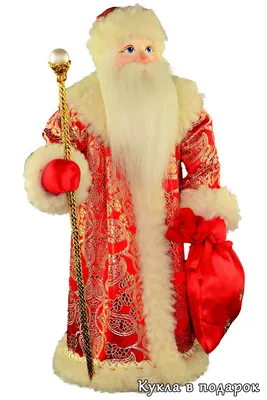 Дед Мороз " В кафтане с мехом и узорным посохом" 30 см, бело-красный купить  в Чите Деды Морозы и Снегурочки в интернет-магазине Чита.дети (7856776)