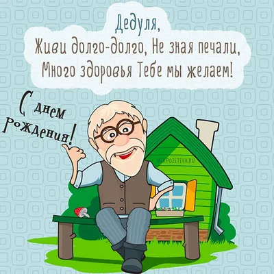 С Днём рождения, Дед Мороз: как поздравить главного волшебника страны |  Ярославль и Ярославская область - информационный портал