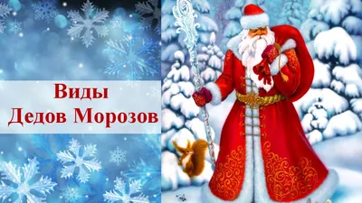 Дед Морозы разных стран мира: самые необычные и интересные - ,  Sputnik Грузия