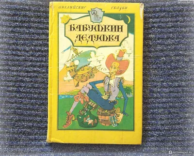 Дедушка Читает Сказки Своим Внукам Читает И Рассказывает Историю Сказки  Книги Дети Слушают Их Дед Расскажи Историю Вектор Иллюстрация — стоковая  векторная графика и другие изображения на тему Пожилой возраст - iStock