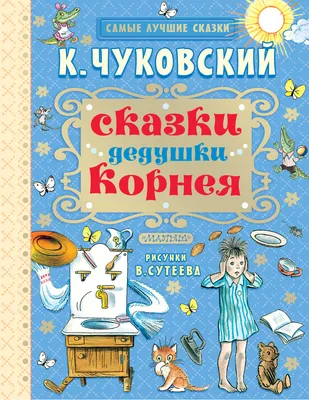 Дед Морозко из русской сказки в …» — создано в Шедевруме