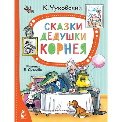 Бабушкин дедушка". " Азербайджанские сказки".: 60 грн. - Прочие детские  товары Луганск на Olx