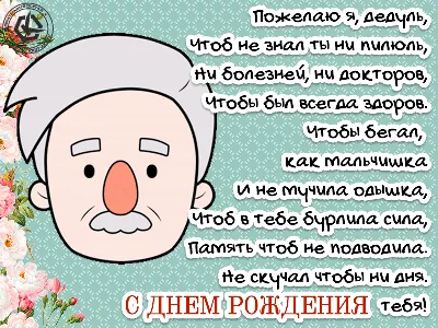 Кружка в подарок дедушке на день рождения 23 февраля деду Заверните!  14188356 купить за 491 ₽ в интернет-магазине Wildberries