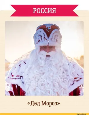 Как зовут Деда Мороза в разных странах - YouTube