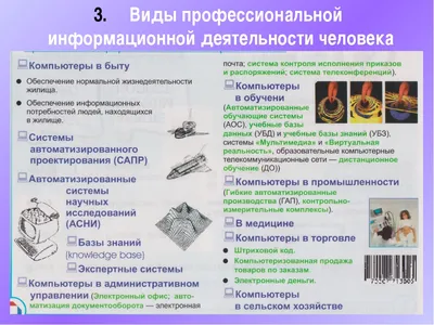 Деятельность, ее виды и структура реферат по психологии | Сочинения  Психология | Docsity