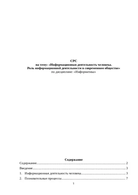 Ответы : может ли по вашему мнению деятельность человека повлиять на  образование новых видов???ответ обоснуйте пожалуйста