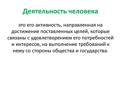 Отечественная психология о психологическом механизме деятельности человека  | ПОП (Популяризатор отечественной психологии) | Дзен