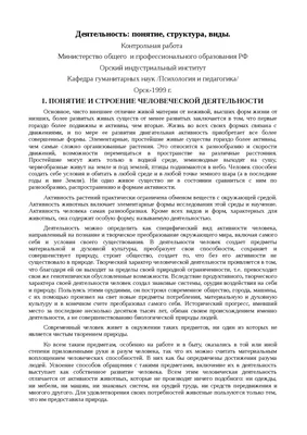 Может ли деятельность человека стать причиной землетрясения?» — Яндекс Кью