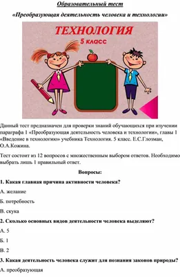 Презентация по психологии на тему "Деятельность"