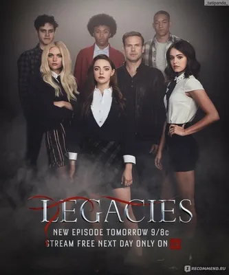 Наследие, LEGACIES - «Продолжение легендарных сериалов» | отзывы