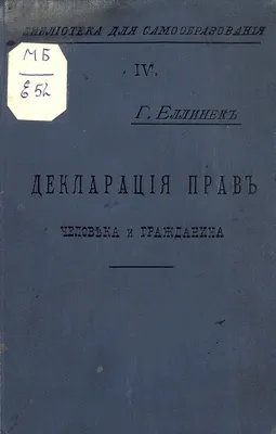 Файл:Déclaration des droits de l'Homme, et articles de Constitution  présentés au roi, avec sa réponse du 5 octobre  — Википедия