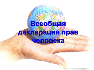 Инициатива ВДПЧ 75 | OHCHR