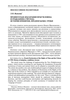 Декларация прав человека и гражданина - купить с доставкой по выгодным  ценам в интернет-магазине OZON (148902524)