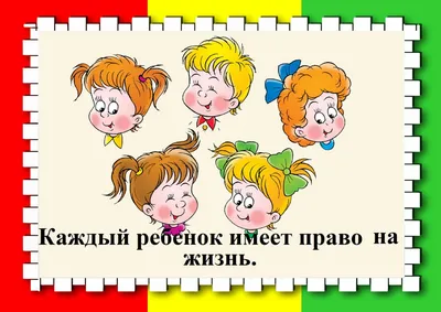 Права ребёнка. ГУО «Учебно-педагогический комплекс Юратишковский ясли-сад -  средняя школа»