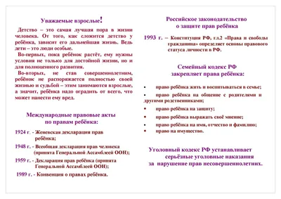 PPT - Всеобщая декларация прав человека – идеал права PowerPoint  Presentation - ID:3451007