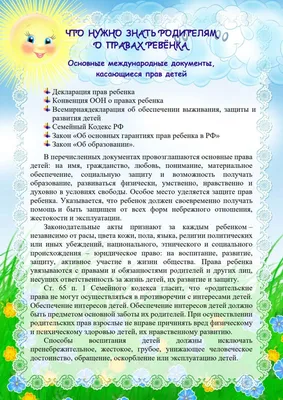 Некоторые исторические аспекты возникновения международно-правовой базы в  области защиты прав детей – тема научной статьи по праву читайте бесплатно  текст научно-исследовательской работы в электронной библиотеке КиберЛенинка