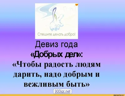 делай добро и беги прикольные подарки МОТИВАТОРиЯ 47670947 купить за 716 ₽  в интернет-магазине Wildberries