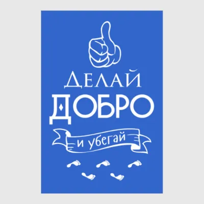 Проект "Делай добро!". Охват проекта: Карачаево-Черкесская Республика ID:  10840 | 