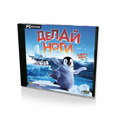 Делай ноги (PC, jewel, рус.) купить в Тюмени с доставкой | Amazingame