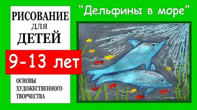 AAAA-Q0870 Пара дельфинов Животные Для детей Детские Для мальчиков Для  девочек Легкая Раскраска картина по номерам на холсте недорого купить в  интернет магазине в Краснодаре , цена, отзывы, фото