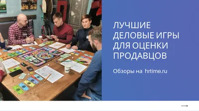 Деловая игра на развитие предприимчивости, навыков управления командой,  навыков ведения переговоров и принятия управленческих решений . Центр  "Абитуриент"