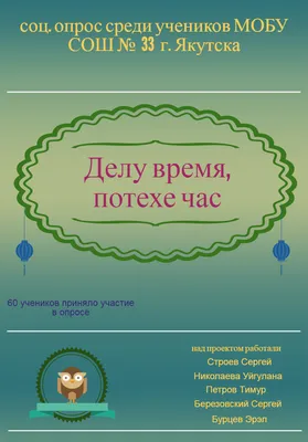 Иллюстрация 33 из 50 для Делу время, потехе час - Майков, Некрасов,  Ушинский | Лабиринт - книги. Источник: