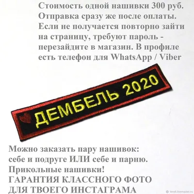 Картинка для торта "Дембель" - PT102487 печать на сахарной пищевой бумаге