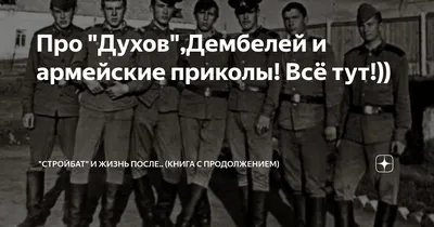 Армейские наклейки №6 Наклейки для Дембельского альбома Дембель Подарок  Солдату Присяга Призыв | AliExpress