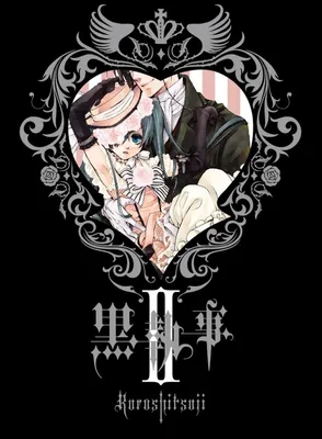 Тёмный дворецкий Манга Тёмный дворецкий Black Butler 1 ТОМ