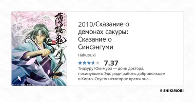 Скачать обои новый год, аниме, арт, подарки, парни, Hakuouki, Демоны сакуры,  раздел прочее в разрешении 600x1024