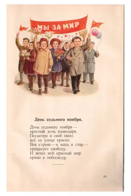 день 7 ноября красный день календаря: 1 тыс изображений найдено в Яндек |  позитив ПЛАКАТЫ, ОТКРЫТКИ | Постила