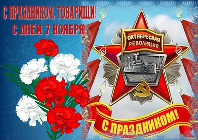 Красный день календаря » КПРФ Северское отделение