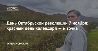 Возле Ленина коммунисты традиционно 7 ноября отметили красный день календаря