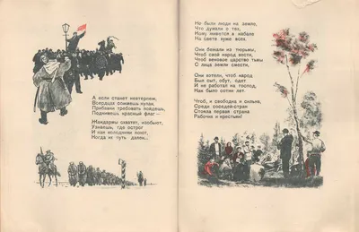 Не красный день календаря. Мурманчане отметили 7 ноября шествием и митингом  | ИА Красная Весна