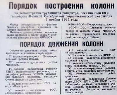 Красный день календаря: как отмечали 7 ноября - Сосновская Нива