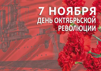 Поздравление Ректора БНТУ с Днем Октябрьской революции – Белорусский  национальный технический университет (БНТУ/BNTU)