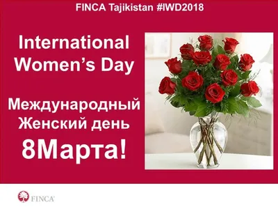 Международный женский день - 8 марта | Пикабу
