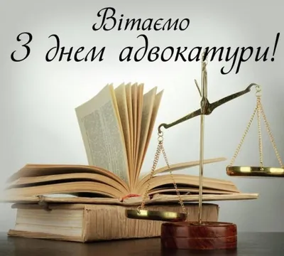 Поздравляем с Днём Российской Адвокатуры. Награждение лучших авторов  первого полугодия 2019 года - Новости проекта - Праворуб