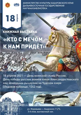 12 сентября — день памяти святого благоверного великого князя Александра  Невского | Ярославское городское благочиние