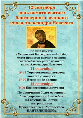 Более 40 икон с изображением Александра Невского представят на выставке в  Петербурге - ТАСС