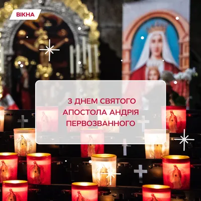 Андрея 13 декабря - открытки и поздравления в СМС с праздником | Стайлер