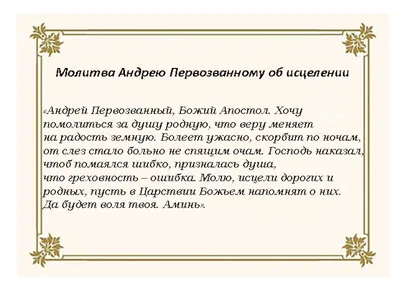 : Сегодня православные отмечают День Андрея Первозванного