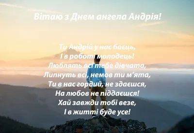Картинки с Днем Андрея – открытки в День Андрея 2020 года – Люкс ФМ