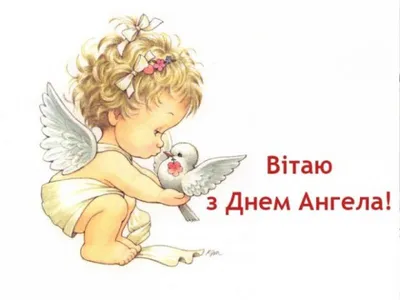 День ангела Дмитрия 2019 - поздравления, открытки, картинки, gif с днем  Дмитрия 8 ноября