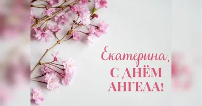 День Ангела Анни | Fairy art, Postcard, Happy birthday photos