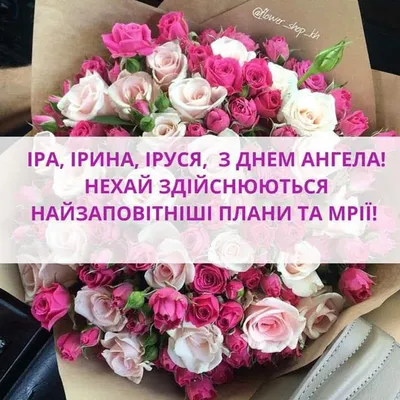 10 открыток с днем ангела Инна - Больше на сайте 