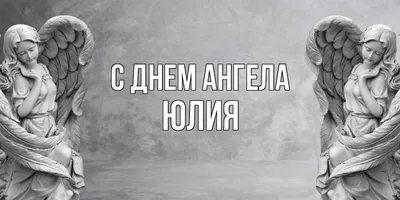 День ангела. Рассказы о святых» — это попытка воссоздать живой образ  святителей и угодников, мучеников и преподобных | Юлия Варенцова | Дзен